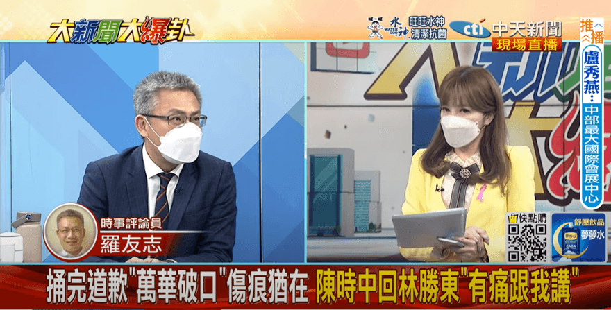 【影】大新聞大爆卦／陳時中酸萬華人　綠營票倉慘輸蔣萬安12百分點