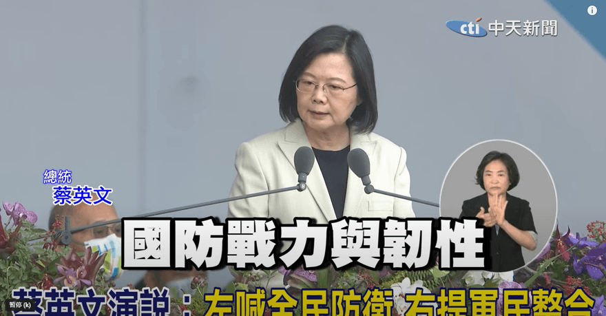 雙十國慶/蔡英文國慶演說！網酸「左看右看」還定格：口才思維根本遠遜他