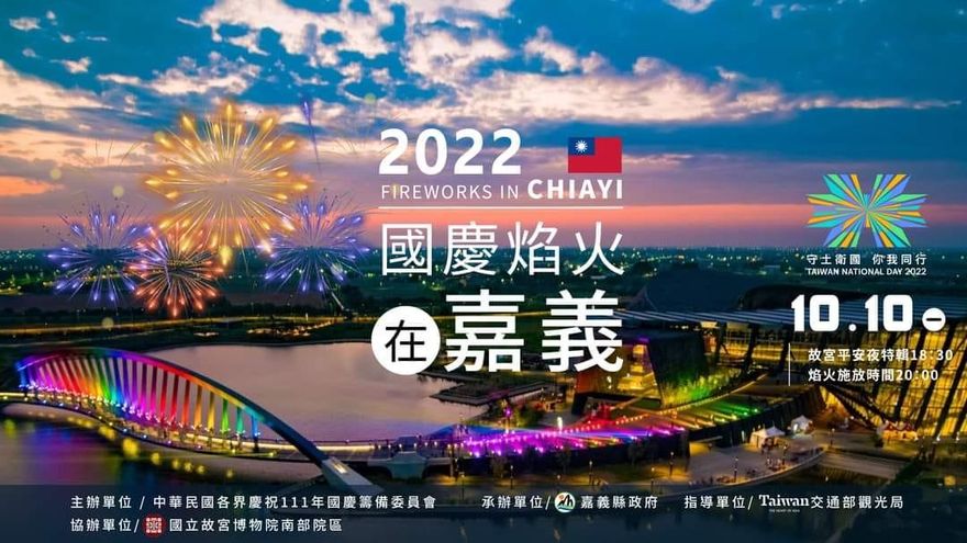 國慶煙火最佳觀賞位置！「焰火之夜」站這裡不怕煙竄　天氣微涼爽爽看