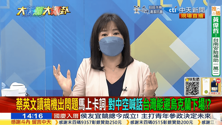 影/「只喊話北京別兵戎相見」　王淺秋批蔡英文國慶文告「講X話」