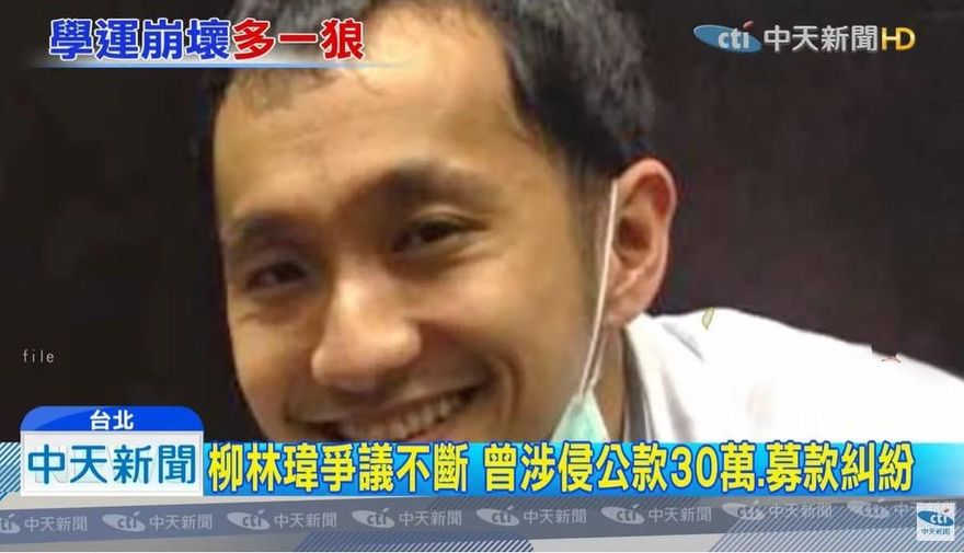 申請改去宜蘭關！社運名醫柳林瑋涉強制猥褻定讞　北檢通知入監服刑