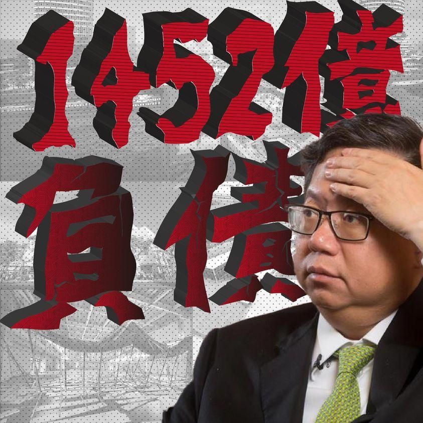 鄭文燦「暗黑帝國」第四部曲　鄭寶清控債留子孫：桃園市負債數字遭「偷天換日」