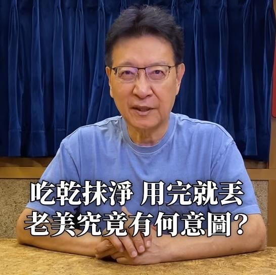 美國準備撤離台積電工程師？　趙少康怒批：吃乾抹淨、用完就丟