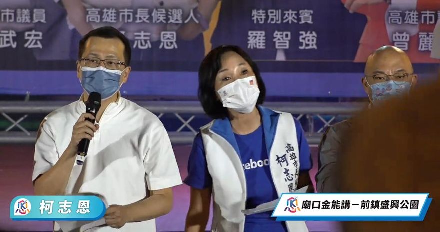 羅智強南下同台柯志恩　稱高雄市長選舉是「逆轉勝女俠」對上「迴力鏢王子」