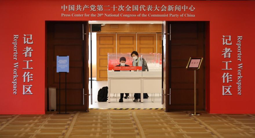 中共20大/新聞中心啟用10/15首場記者會　防疫嚴！媒體採訪天天PCR
