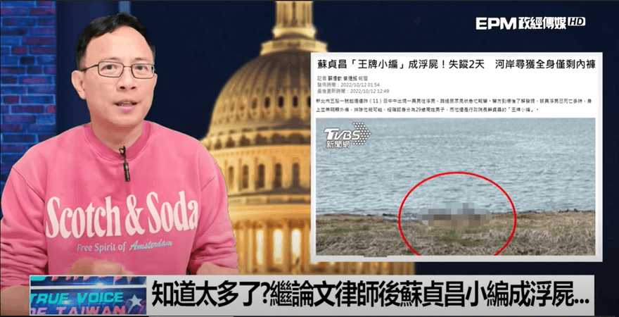 民進黨幕僚桃色糾紛多「會因感情尋短？」　彭文正看王牌小編命案抓關鍵