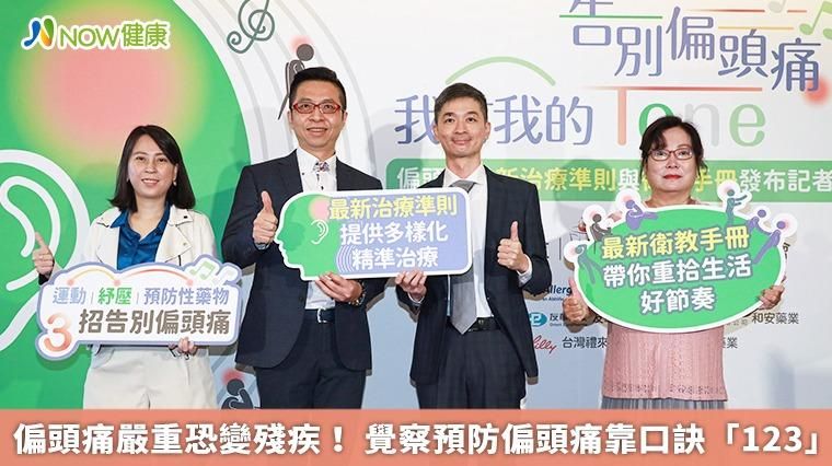 別硬撐！　57歲婦人偏頭痛30年　日吞8顆普拿疼只能躺床！