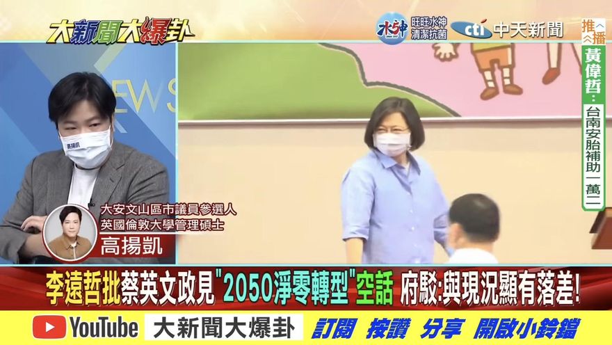 民進黨執政…高揚凱狠批陳時中「沒有中心思想」　直挑蔡總統：過得好嗎？