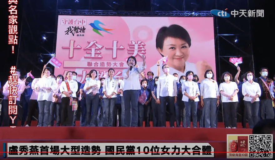 媽媽市長受辱！慈濟被汙衊！盧秀燕嗆蔡英文：約束網軍側翼