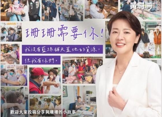 蔡壁如辭不分區!黃珊珊大讚:毅然辭去立委 給予尊重與敬佩