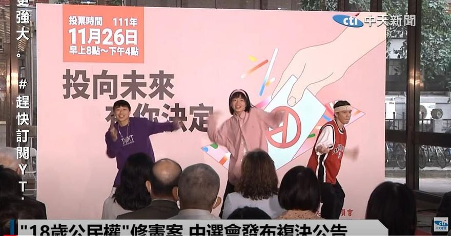 九合一選票顏色一次看！縣市長票淺黃　「18歲公民權白色」
