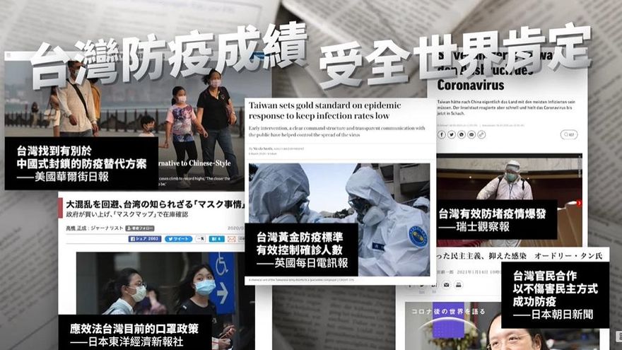 指揮中心「成立一千天」！蔡英文：請大家看看世界肯定的防疫成果