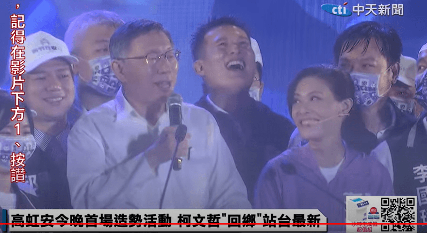 快訊/柯文哲為高虹安哭了！「最愛的家鄉新竹！拜託投給台灣新希望！」