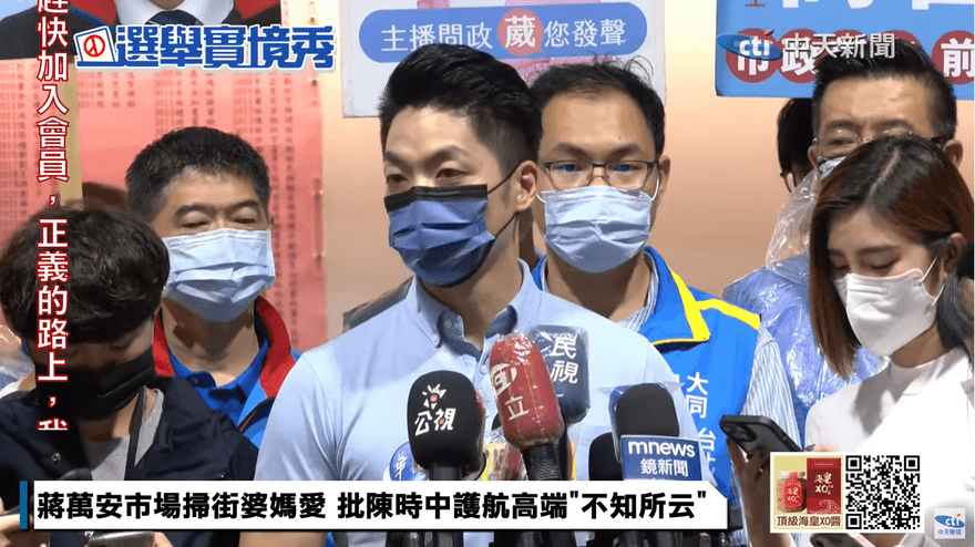 柯文哲稱陳時中不會當選？蔣萬安：喜歡談棄保的人就是在操作棄保