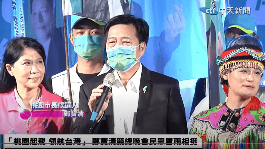 「李遠哲都說民進黨貪腐比國民黨還快」　鄭寶清哽咽了