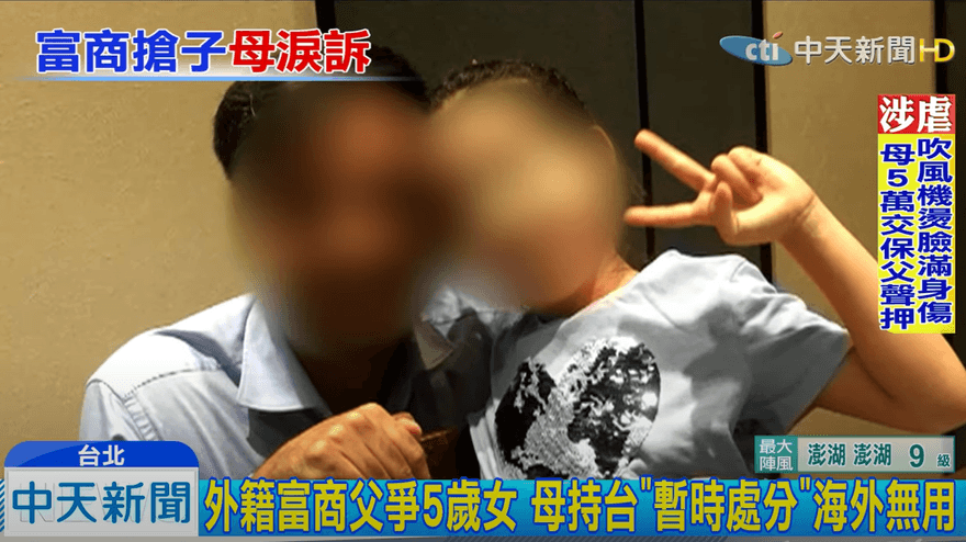 一封信給蔡英文...憲法法庭介入空姐爭女　義大利富商可帶回女兒裁定遭廢棄