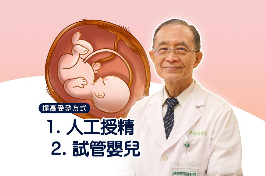 千萬別錯過！生育「黃金時期」掌握補助時機