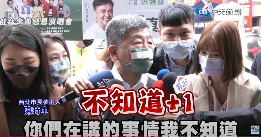勘災連續違規警「密錄器沒開」　陳時中8度跳針「不知道」