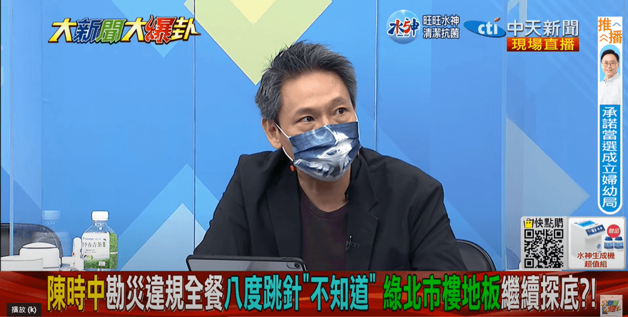【影】大新聞大爆卦/座車違規陳時中八度跳針說「不知道」　資深媒體人：人設是失智老人？
