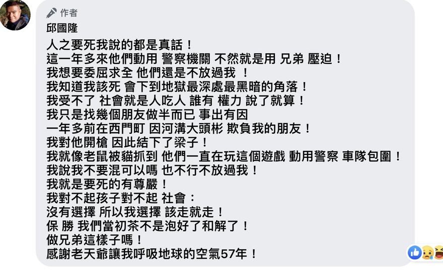 動機曝光/開槍、中槍全為萬國幫份子　槍手殺紅眼…原來是為了這個