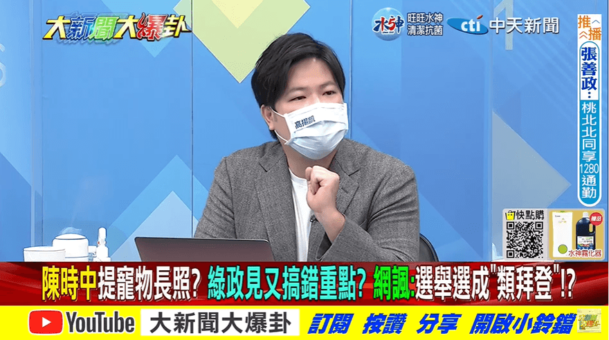 影/「厭世男」印堂發黑？高揚凱：陳時中競選沒活力！感覺快要放棄了