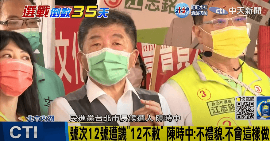 韓國瑜、蔣萬安合體！陳時中反應曝光　閃躲「不便評論」