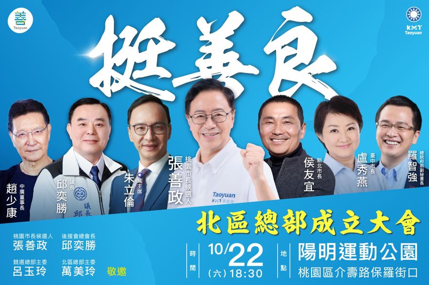 張善政造勢大會直播光纖遭剪斷！　警方調查發現是「他」剪的