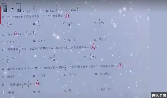 反套路老師出考卷「答案全是Ａ」網：學霸不敢寫　學渣不敢抄