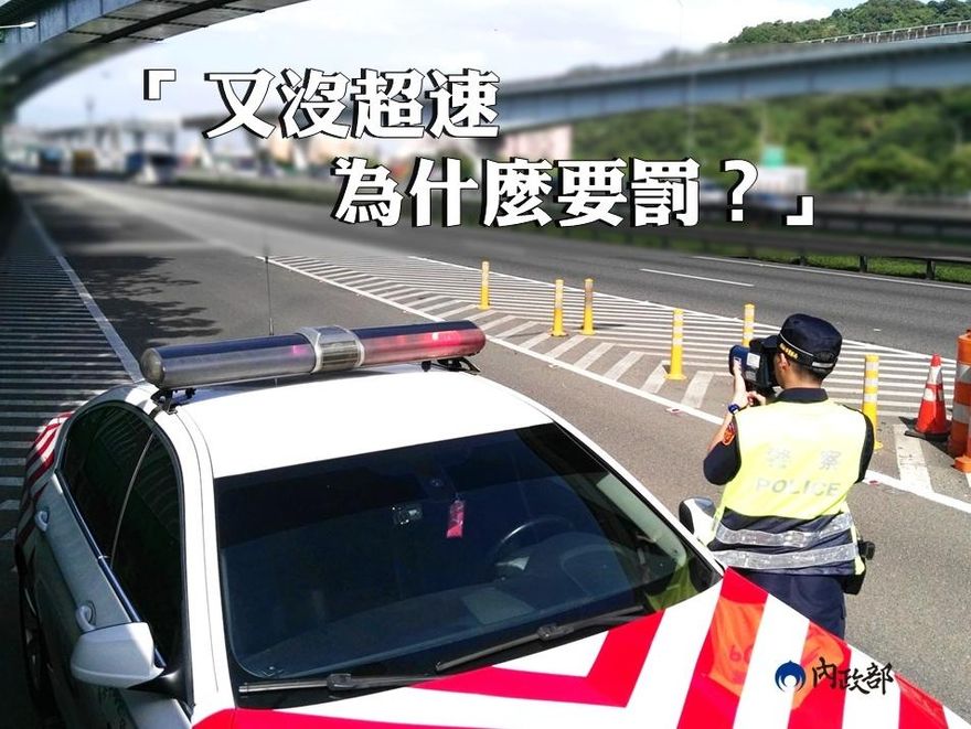 別再當龜車！BMW車主不滿國道開92公里罰3千　內政部揭開罰原因