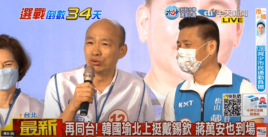影/韓國瑜評陳時中選到愁眉苦臉　「首都市長要陽光又燦爛」