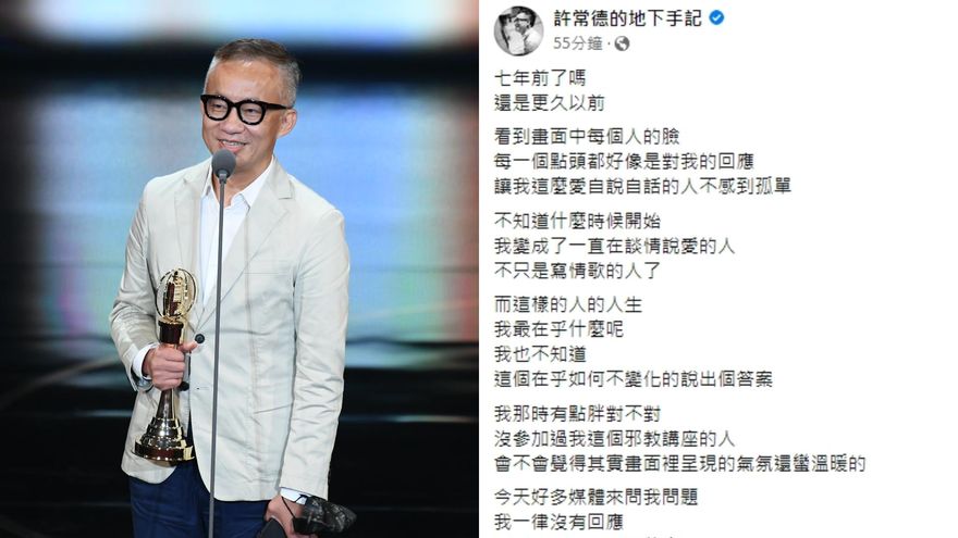 金鐘57/《良辰吉時》主題曲非獨創！許常德爆「資格爭議」後發聲了
