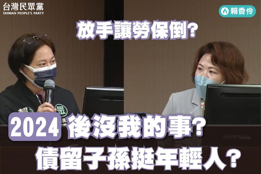 勞退分紅沒了？勞動基金恐將賠5000億！部長說話了