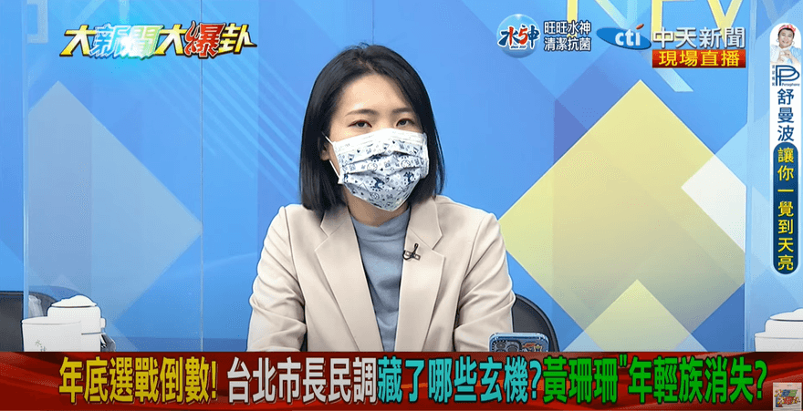 【影】大新聞大爆卦/姚人多將出手相救？徐巧芯：代表陳時中選情已在CPR了