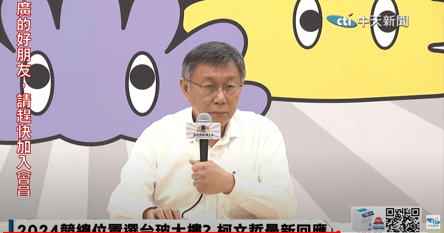 黃珊珊2民調落差大！柯文哲直呼「奇怪」: 到底是「民調」還是民「調」？