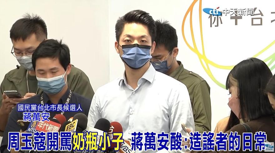 周玉蔻竟喊投蔣萬安就是投習近平 當事人猛酸：這是造謠者日常