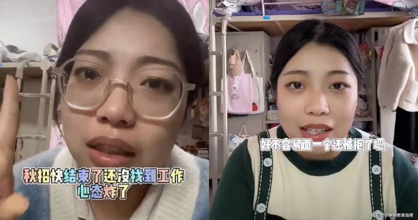 頂著高學歷求職竟無人聞問！　陸女頂大生崩潰大哭：心態炸了