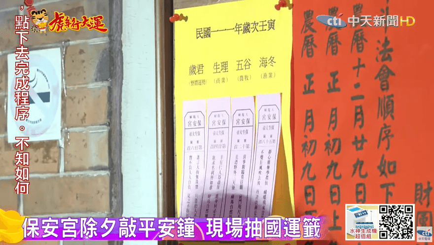 獨/台北市三腳督之戰可能由「這個人」勝出？兩百年老廟國運籤暗藏玄機