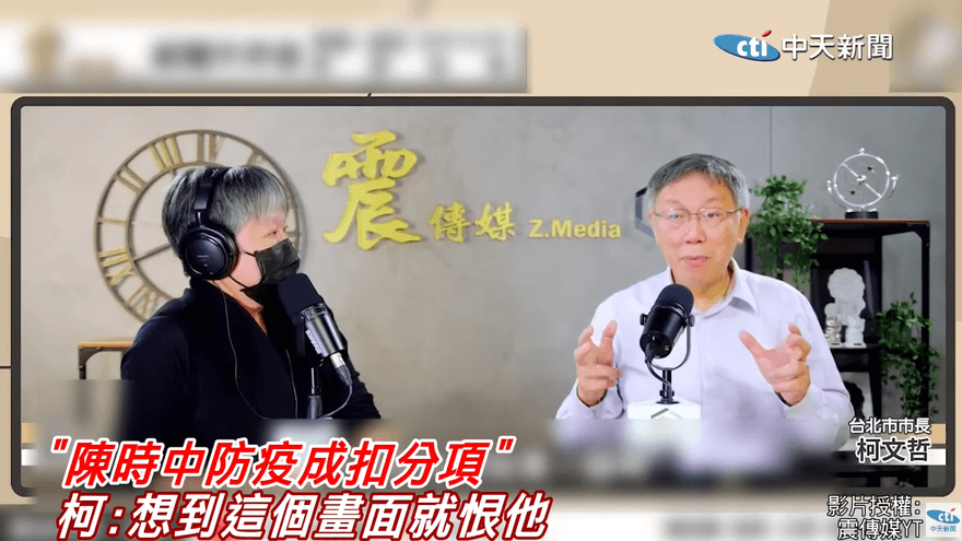 影/想到「這畫面」就恨死陳時中　柯文哲：每個搞砸的都跟他有關係