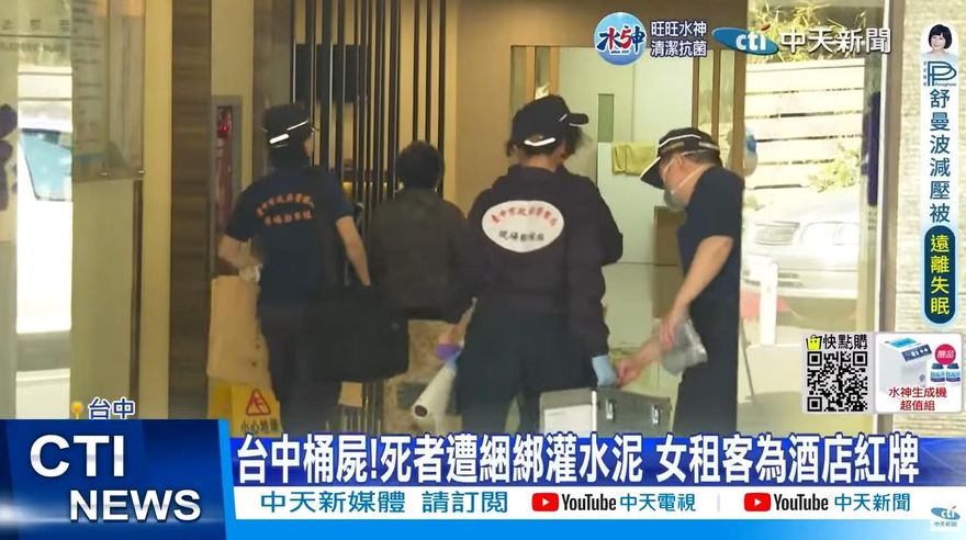 台中桶屍案/相驗結束！三房東仍列關係人　中檢對案情這樣解釋
