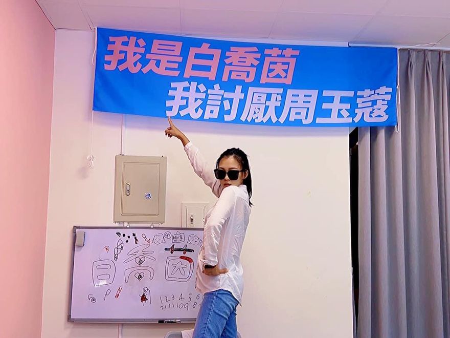美女主播候選人「近」照曝光！　臉書求救「有沒有還我漂亮拳」？