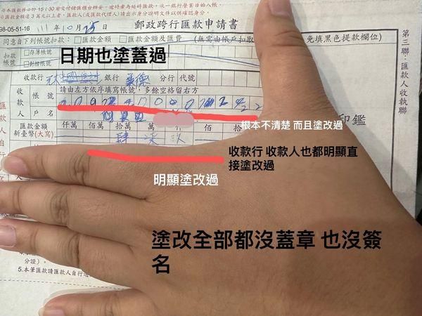 代購精品遇詐騙！女客傳「47.9萬匯款單」錯誤百出　網：假到笑出來