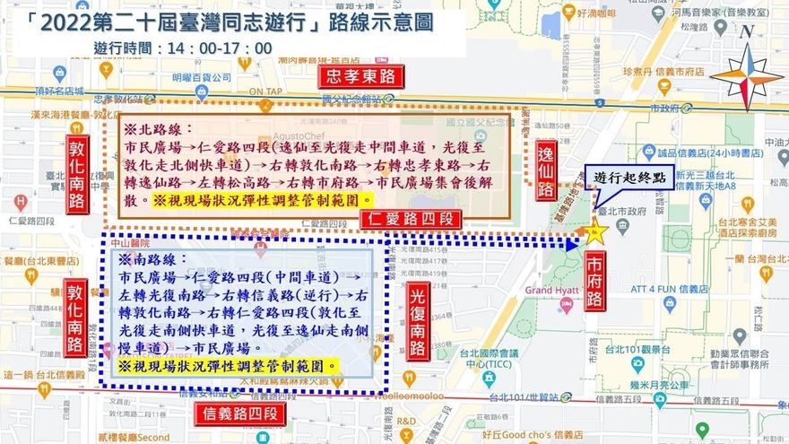 1029第20屆同志遊行　交通管制措施看這裡