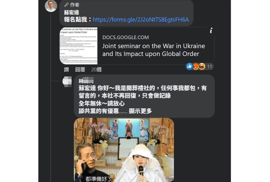 蘇宏達評林智堅論文遭出征　告網友恐嚇檢方不起訴處分