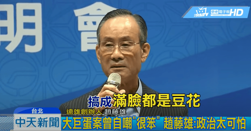 大巨蛋案今宣判！30億元弊端真相大白　78歲趙藤雄遭求刑24年