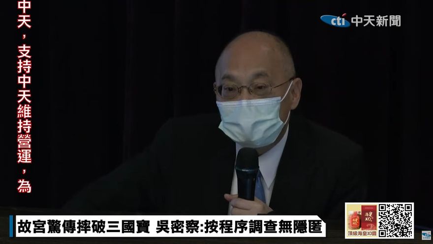 快訊／摔破3國寶懲處結果出爐！故宮曝過失原因