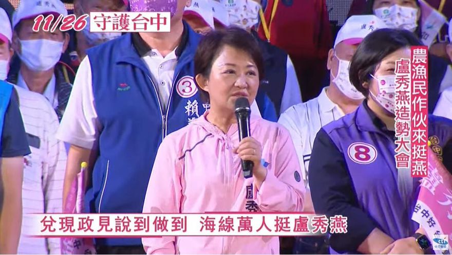 台中人抬頭可以看得到星星　盧秀燕晚間海線造勢萬人力挺