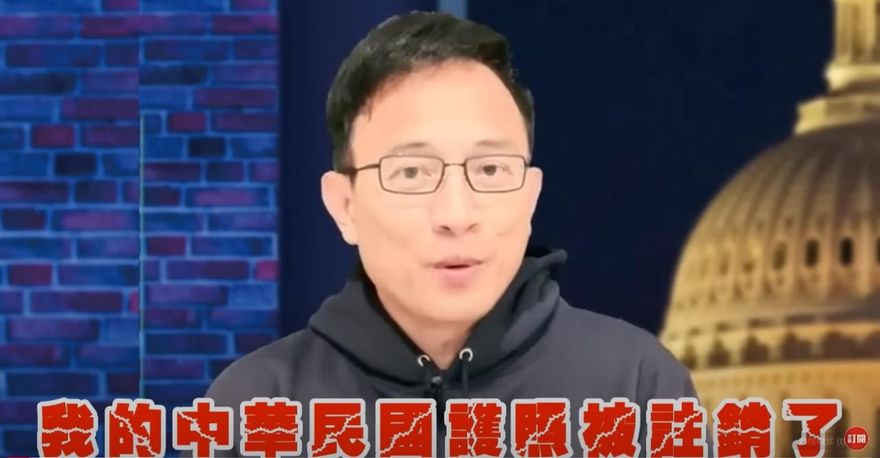 彭文正護照被註銷　游盈隆怒：民主倒退再一例