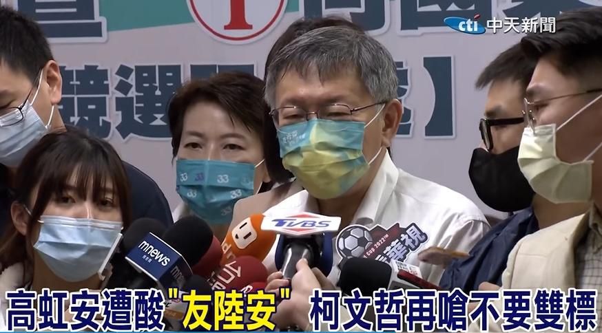 高虹安男友被爆料　柯文哲：太過分！連私領域也打！