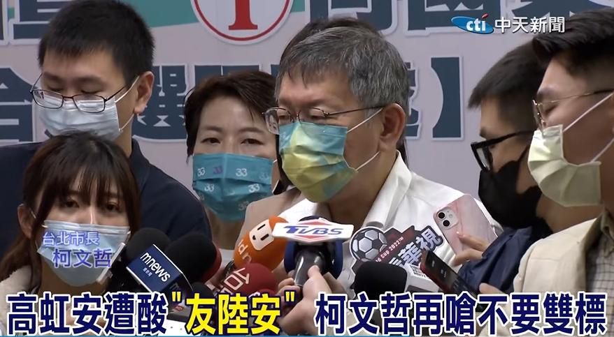 四叉貓酸高虹安「友陸安」專利書也寫中國台灣 柯P嗆：搞不好你內衣褲也made in china