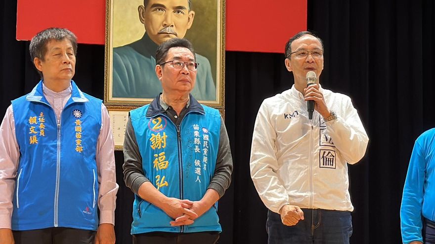 朱立倫：國民黨堅持清白實在 帶領苗栗藍軍力挺謝福弘